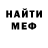 МЕТАДОН белоснежный Celox Letum