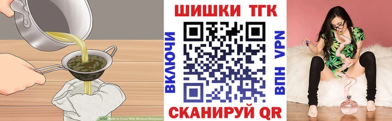 Еда ТГК марихуана Нариманов