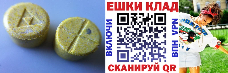Ecstasy таблы Нариманов