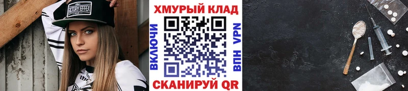 ГЕРОИН гречка  omg как зайти  Нариманов  закладка 