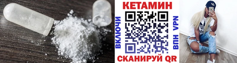 КЕТАМИН VHQ  где купить   Нариманов 