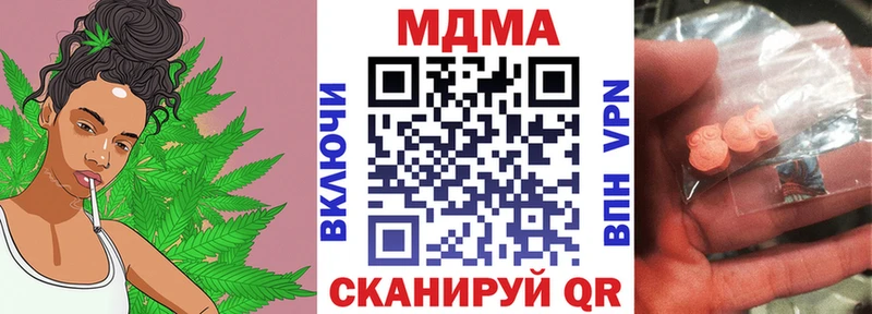 МДМА crystal  купить наркотик  Нариманов 