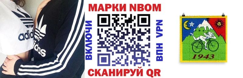 Наркотические марки 1,8мг Нариманов